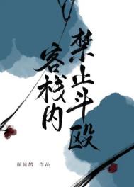 艳冠八方[综武侠]