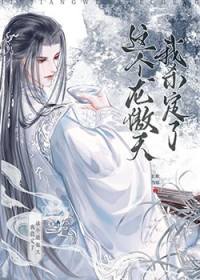 这个龙傲天我杀定了