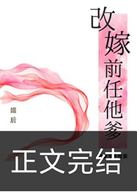 媚妾为后