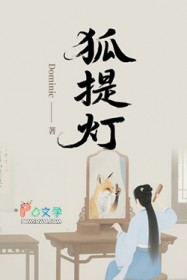 狐提灯
