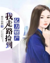 农家女的幸福生活