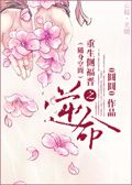 新婚日记（作者：居尼尔斯）