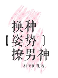 渣攻到死都以为我是白莲花[快穿]