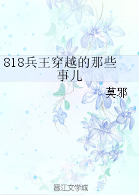 病娇师兄追花记