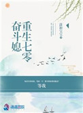 不会吧，你没有竹马吗