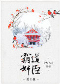 赴约（师生H）