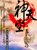 龙门战神