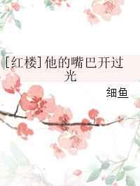 侯门锦商