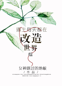 我是一颗棉花糖