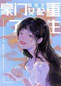 无念[修真]