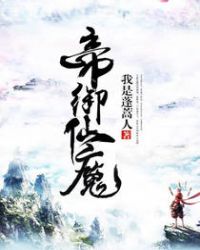 秦时明月之道家师叔祖