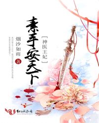 七年止痒（上位）