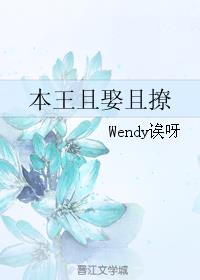 养女成妃之红缠[GL]