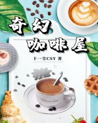 泥沼（西幻）