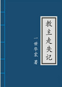 他决定在渣攻的婚礼上直播自杀