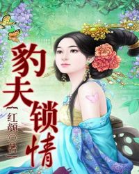 落难女神(GL）