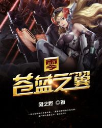 大魔法师安洁莉卡