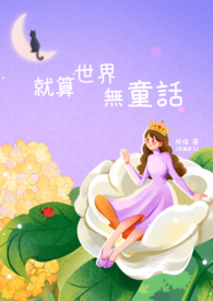 师姐她为何如此普信（GB）