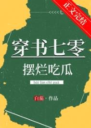 将军可被采