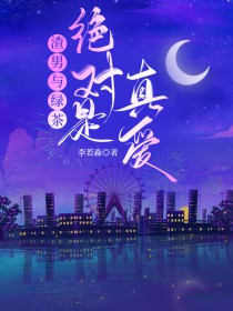 他当鳏夫三百年[女尊]