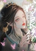 天师·从入门到入坟