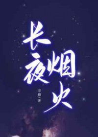 娘子苑（sp sm 黄暴 不平等h 调教 追妻）