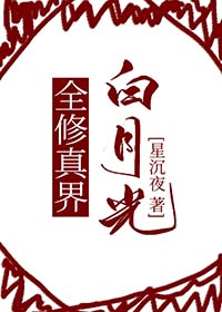 从兽世到星际，兽人后宫活儿好