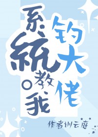 雪色如何，但问取、庭前柳（养父女 古言）