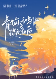 [穿书] 师尊，您徒弟还没开窍呢