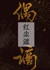 五年后，我被霸道女总裁包养了（又名：与星辰共眠）