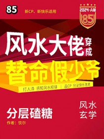 [综英美] 丘丘人哥谭原魔崛起计划