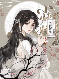 女主天下