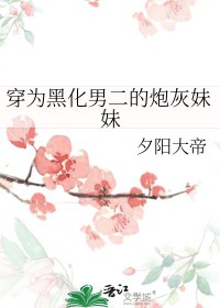 师尊说非我良缘