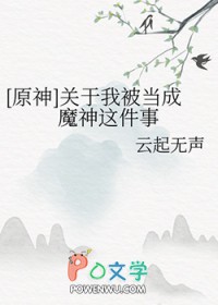 寒门农女修仙记