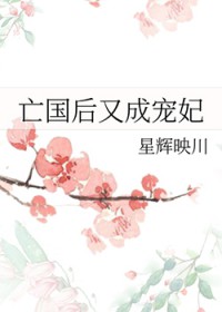 替嫁给杀妻证道剑修后